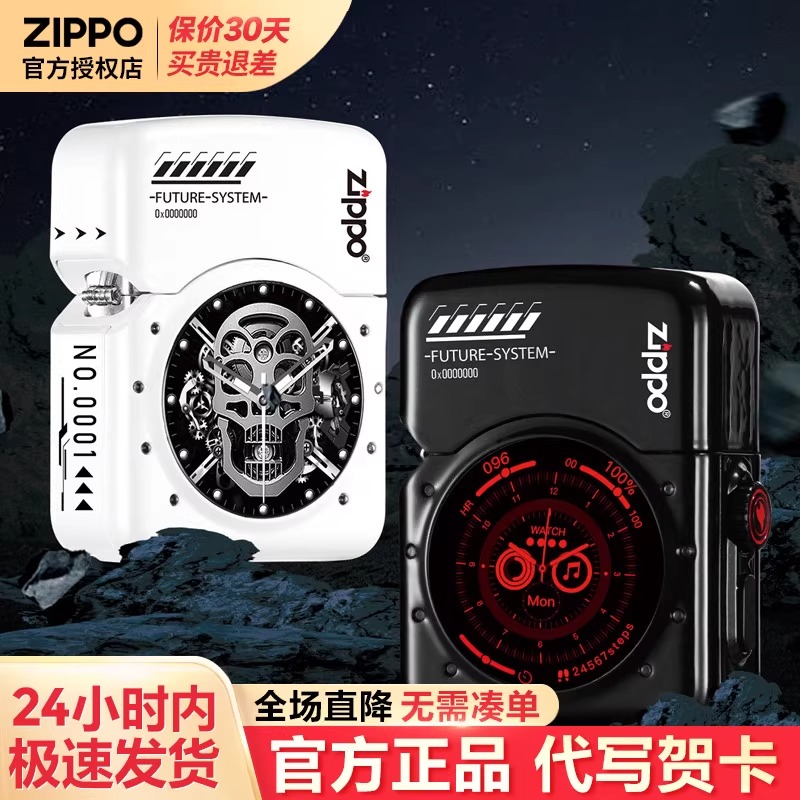 ZIPPO/之宝打火机正品原装之宝精灵创意智能触屏电子手表DYJ1