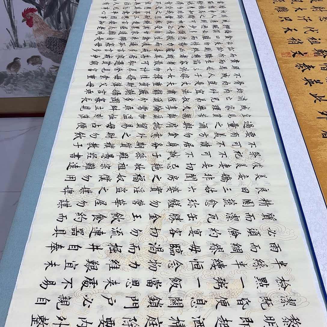 书法朱子家训李淦龙纹……