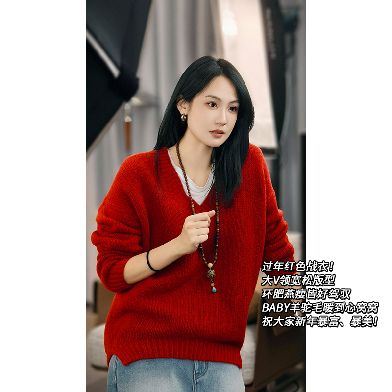 A美洋MEIYANG 红灯笼针织衫 新年红~羊毛羊驼毛混纺V领宽松毛衣