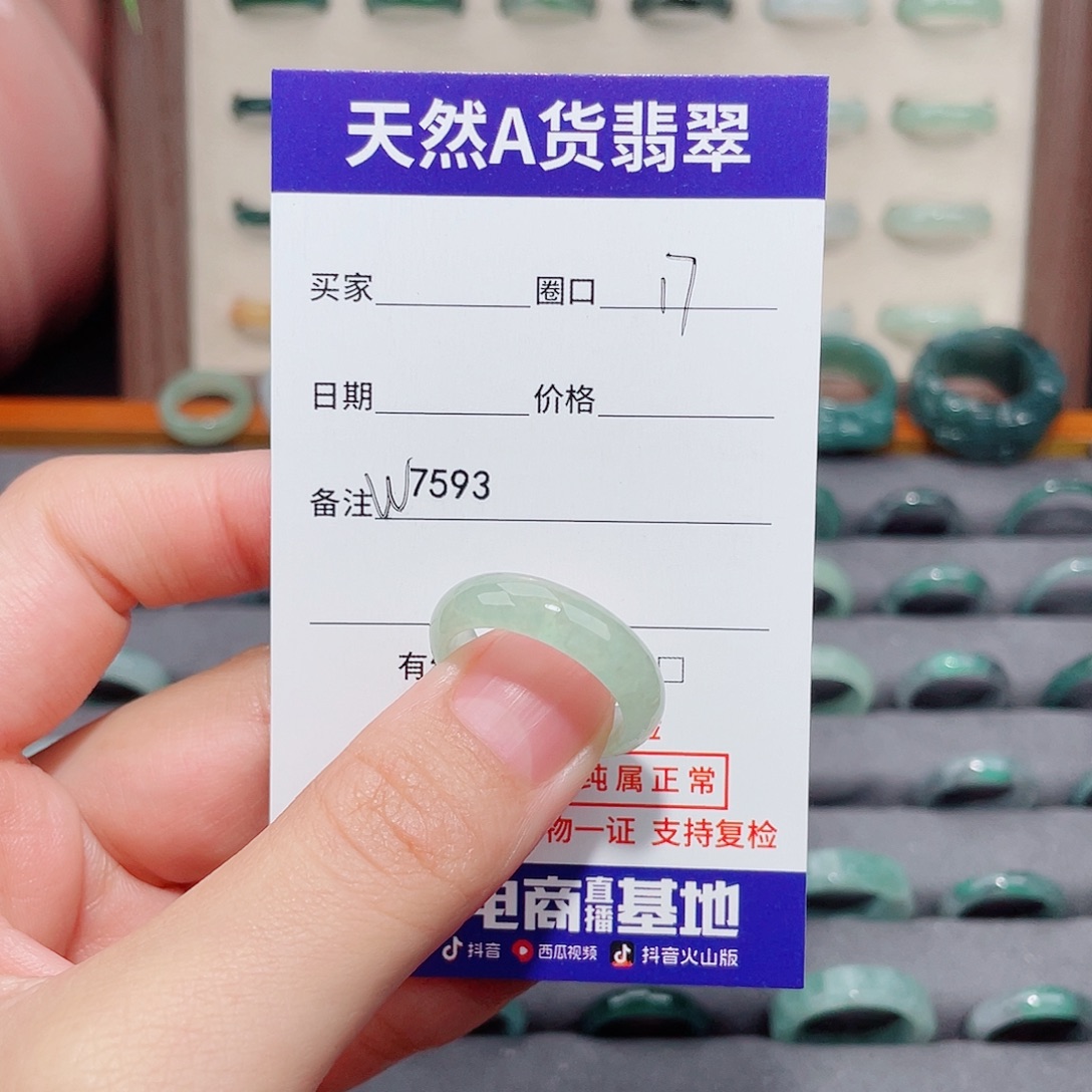 @***✘翡翠未镶嵌戒指W7593