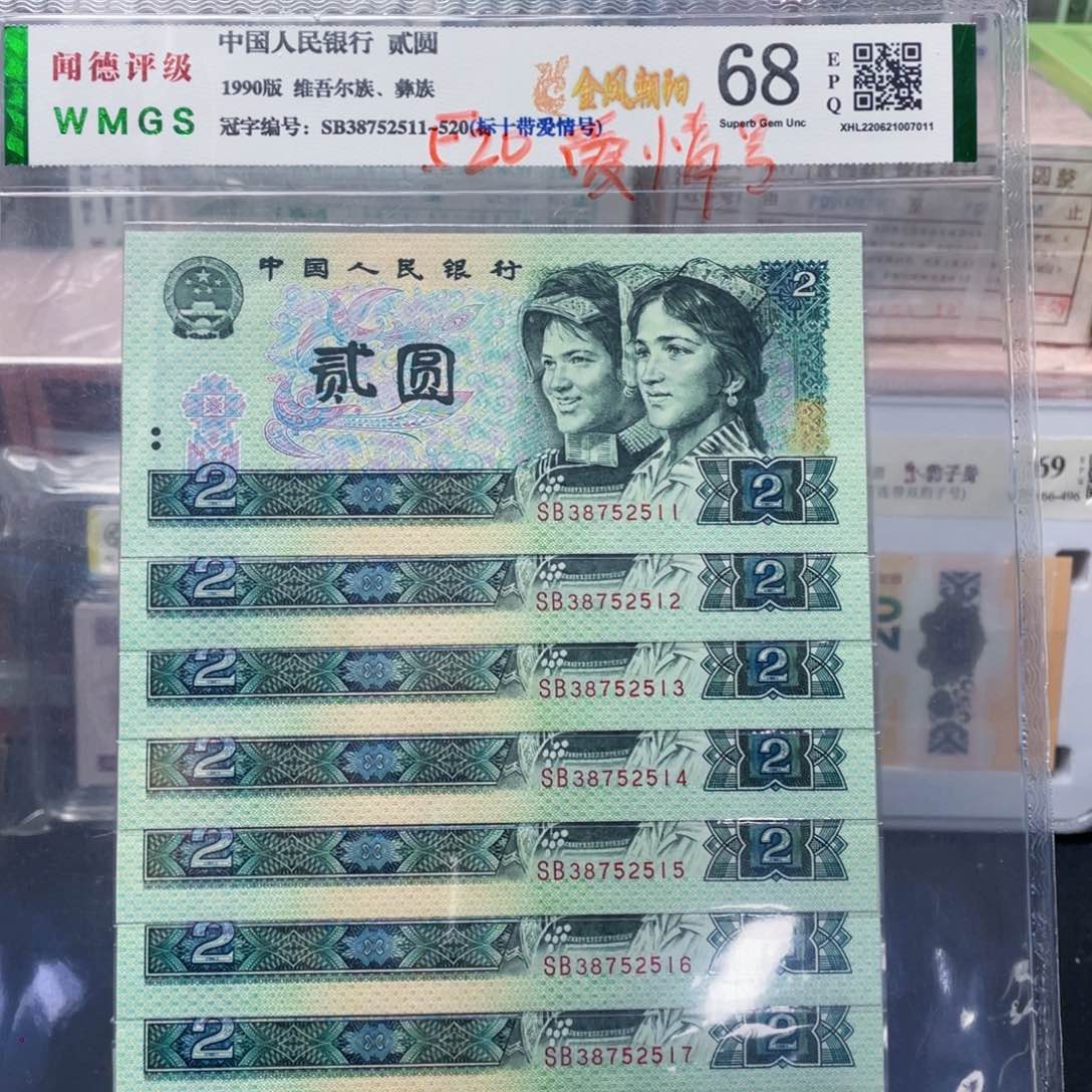 爱情号金凤朝阳标十