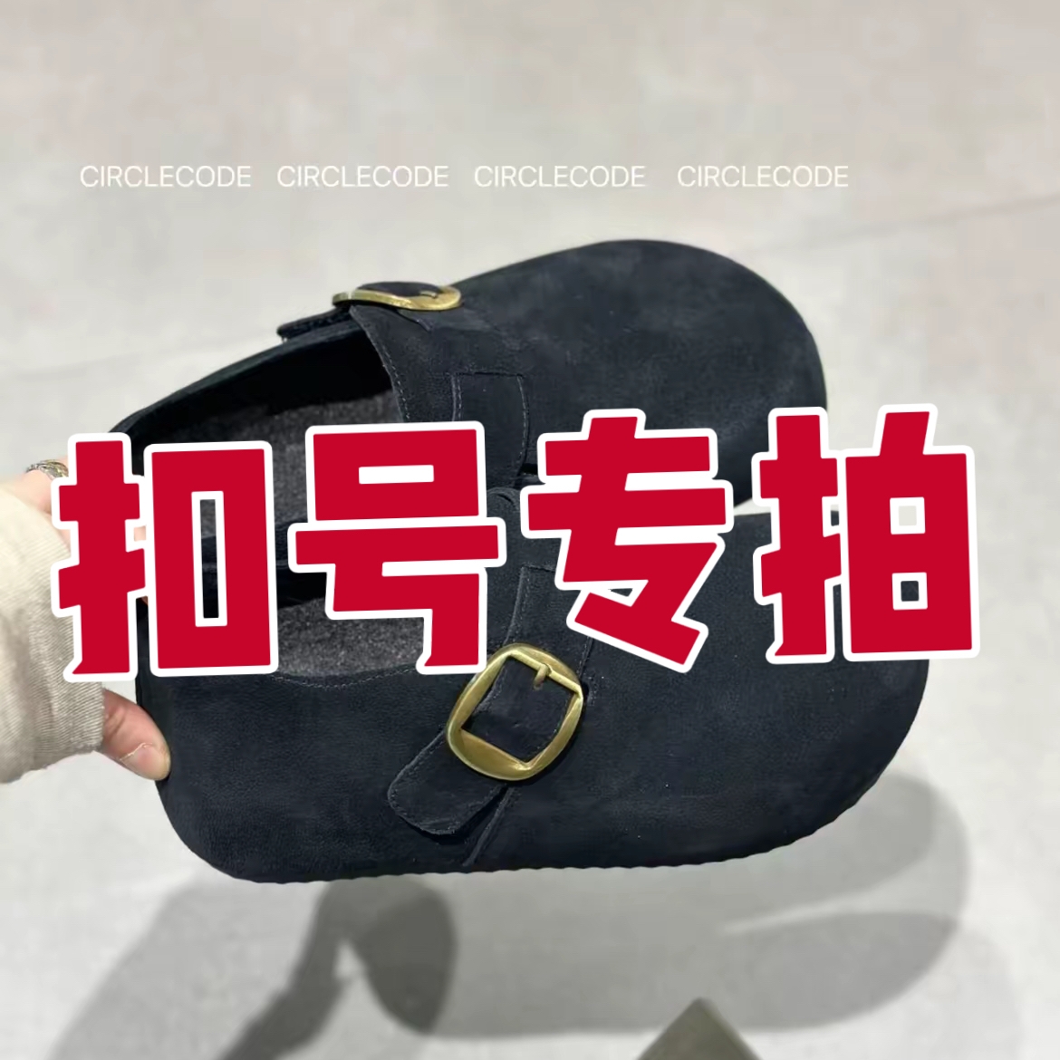 2333清仓专属链接女鞋撤柜扣号【默认微瑕 介意勿拍】