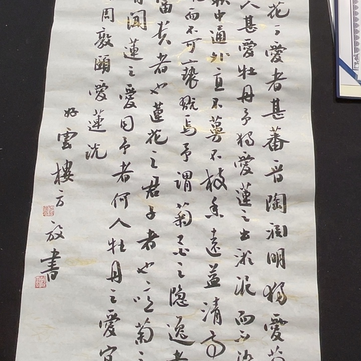 书法书画福利作品