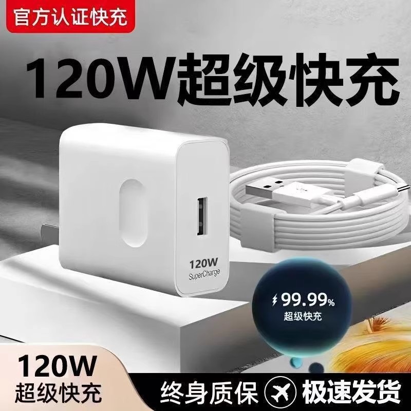 .120W正品6A超级快充type-c数据线BS适用88W66W华为mate60pro+50