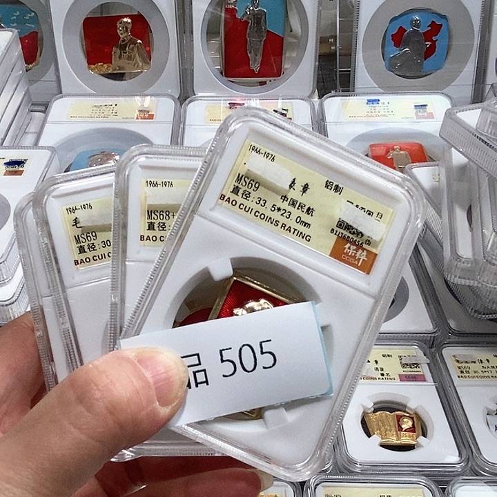 铝雪*精品像章505号像章4个