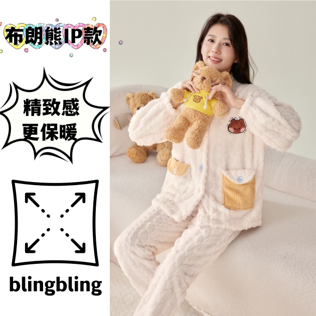 芬腾加绒套装【布朗熊IP联名】宅家冬季V领加绒女士家居服保暖睡衣