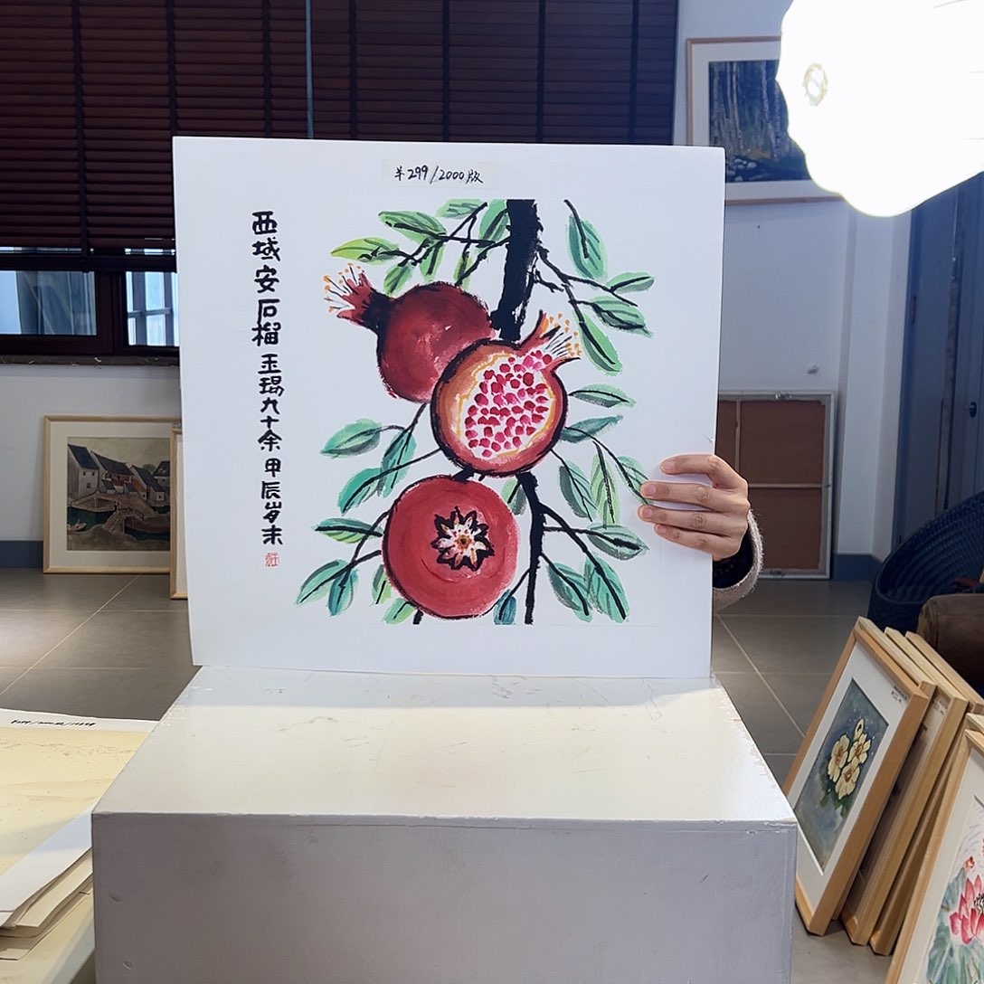 版画耿玉琨亲签限量版画s