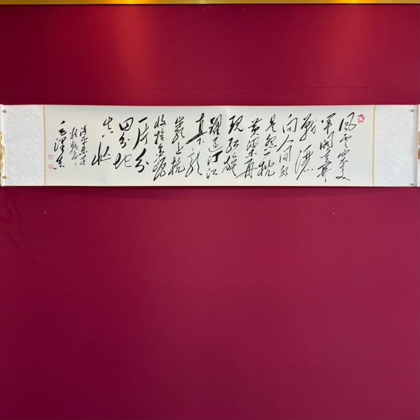 王付强老师毛体书法清平乐蒋桂战争手工宣纸精品挂轴卷轴32*94