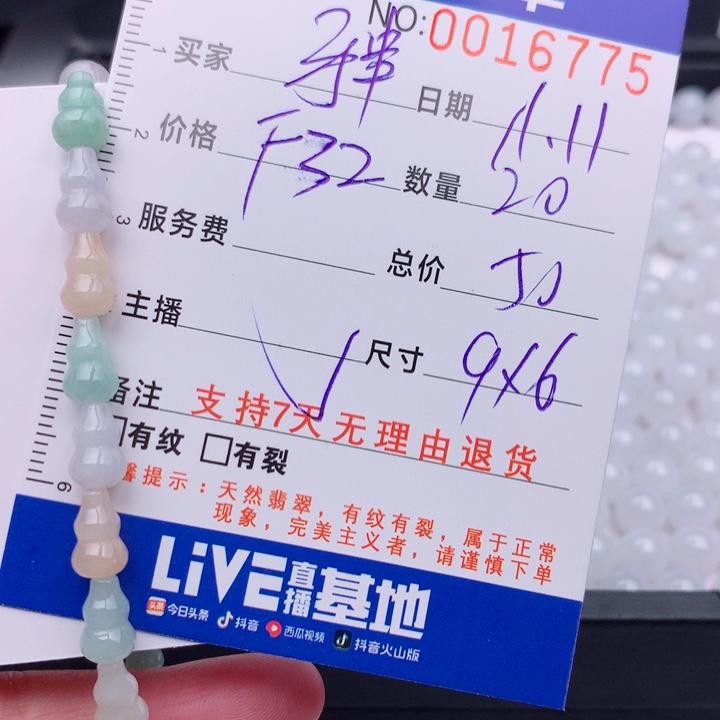 翡翠未镶嵌手链多样性