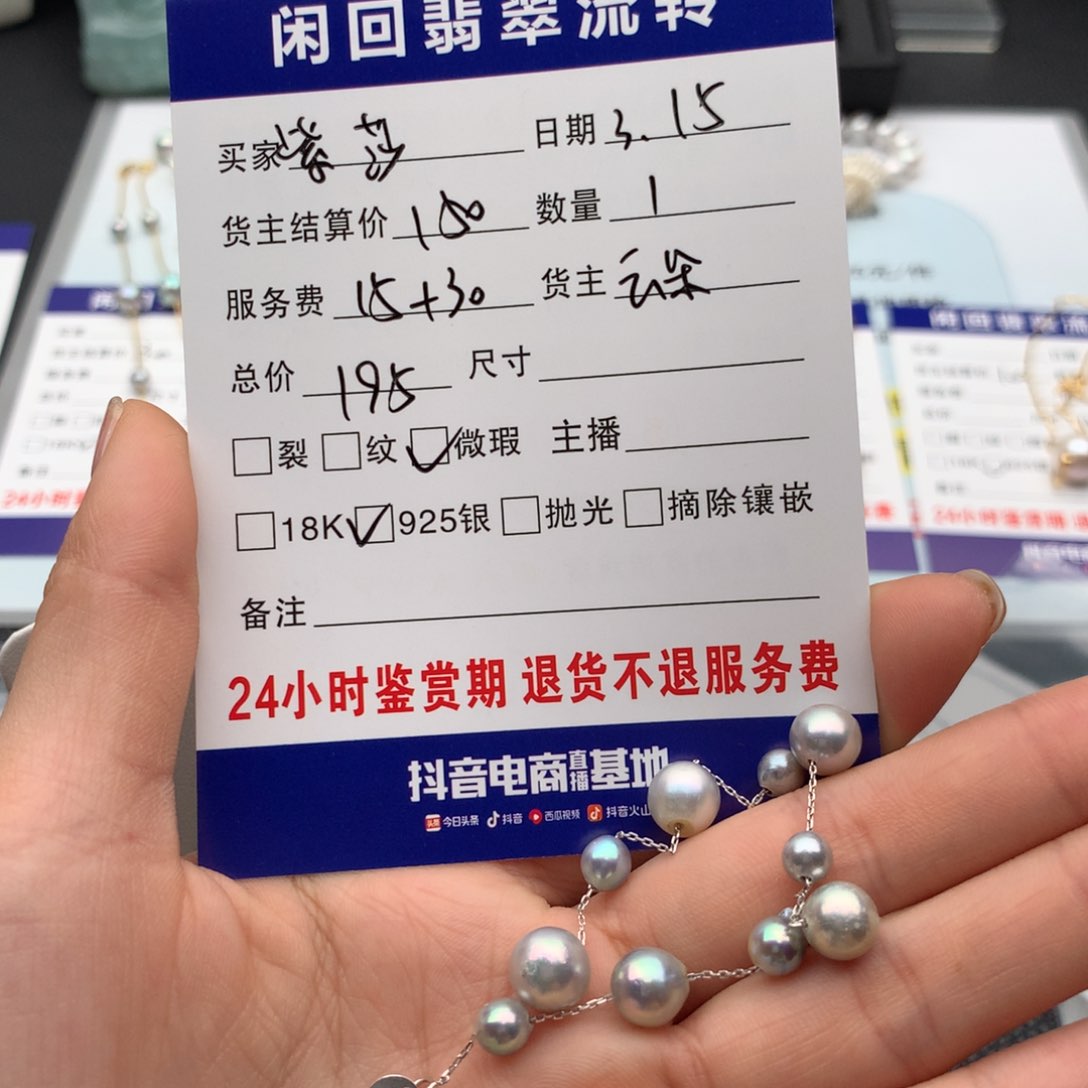 海水珍珠银S925镶嵌手链紫*福