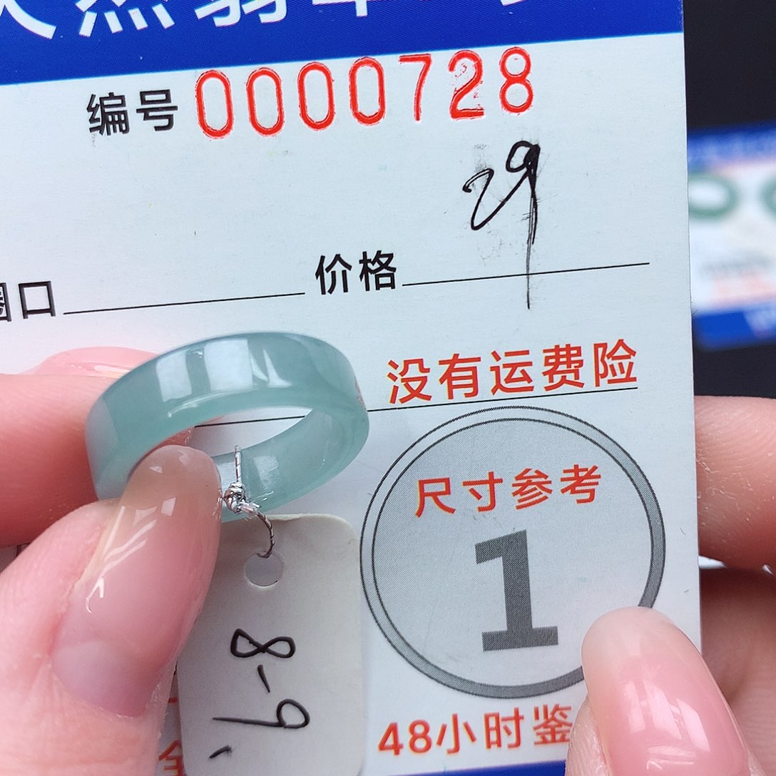 未镶嵌戒指翡翠m