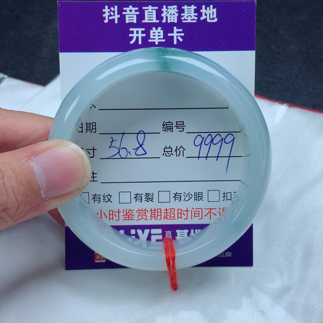 翡翠手镯未镶嵌翡翠手镯