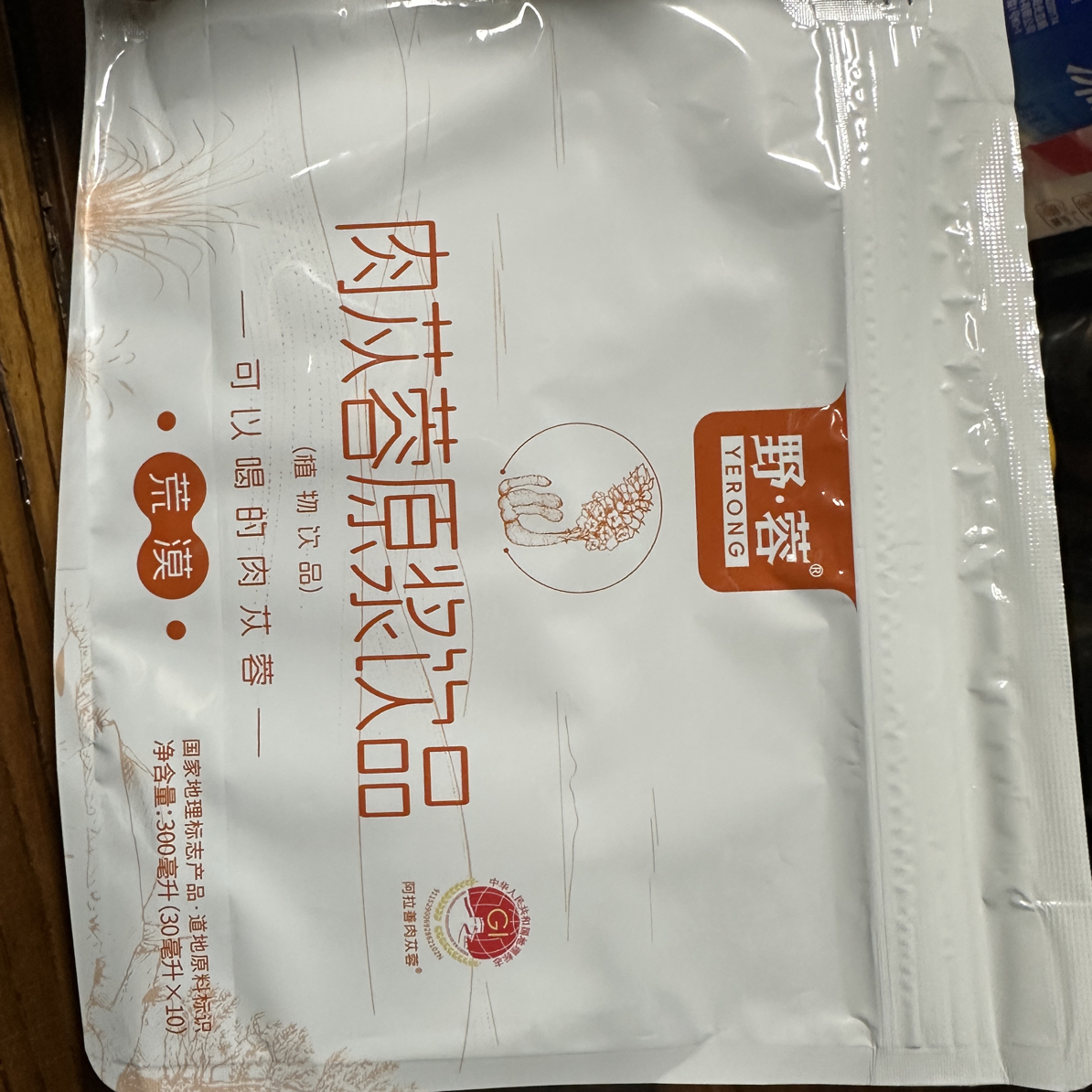 肉苁蓉原浆饮品300毫升