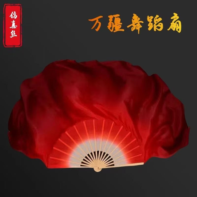 原版万疆古典舞蹈扇子双面加长酒红渐变广场舞胶州秧歌演出跳舞扇