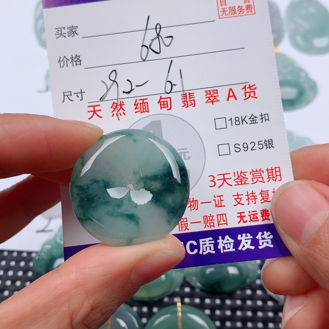 2***9翡翠未镶嵌颈饰挂件