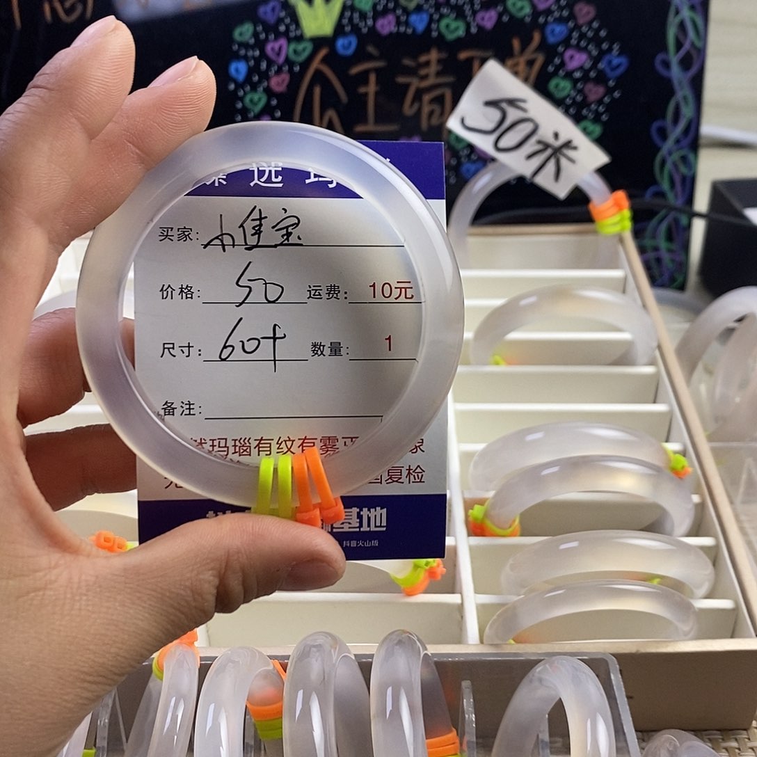 玛瑙/玉髓手镯未镶嵌小*宝