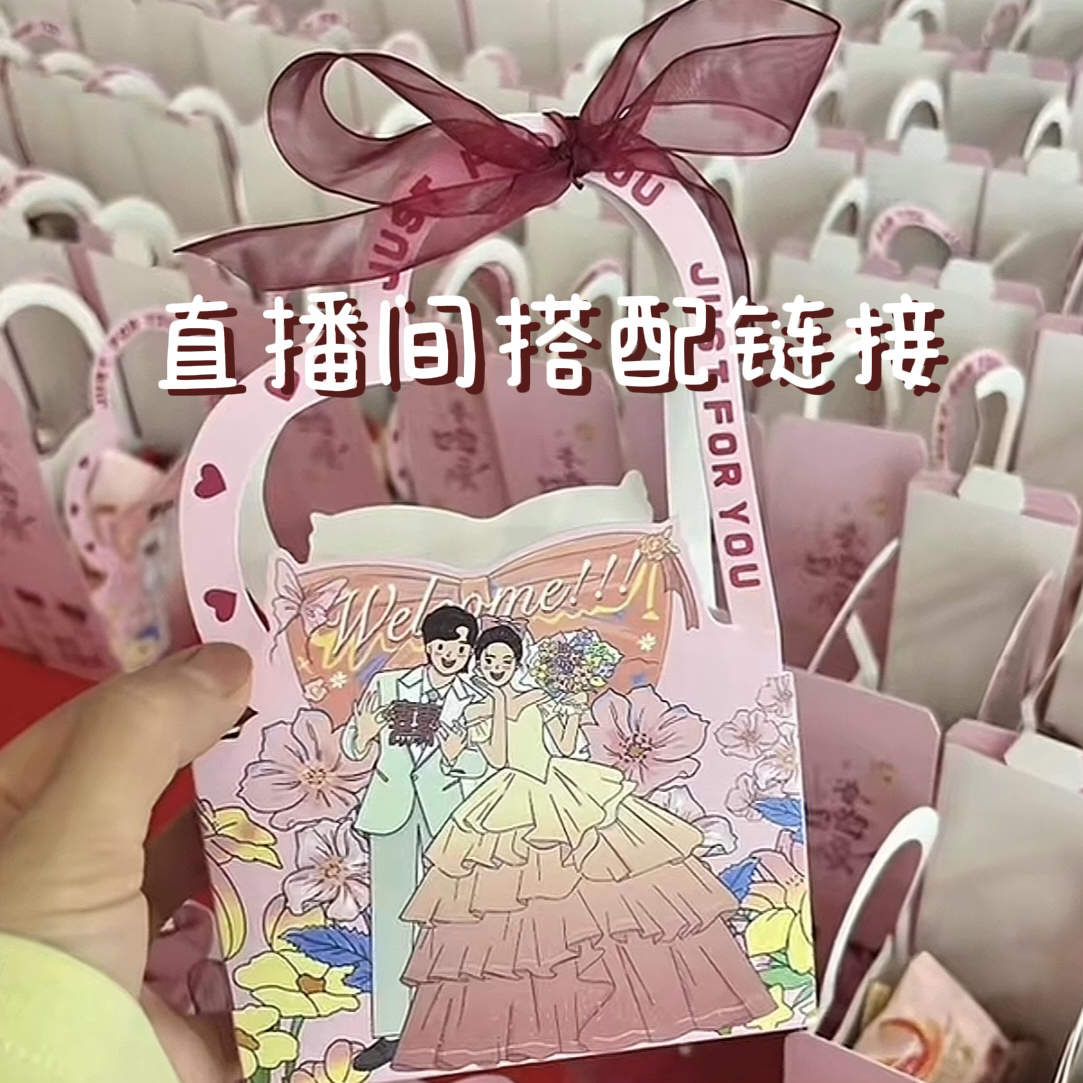 爆款喜糖盒喜糖盒子喜糖直播间喜糖礼盒成品发货改价链接结婚