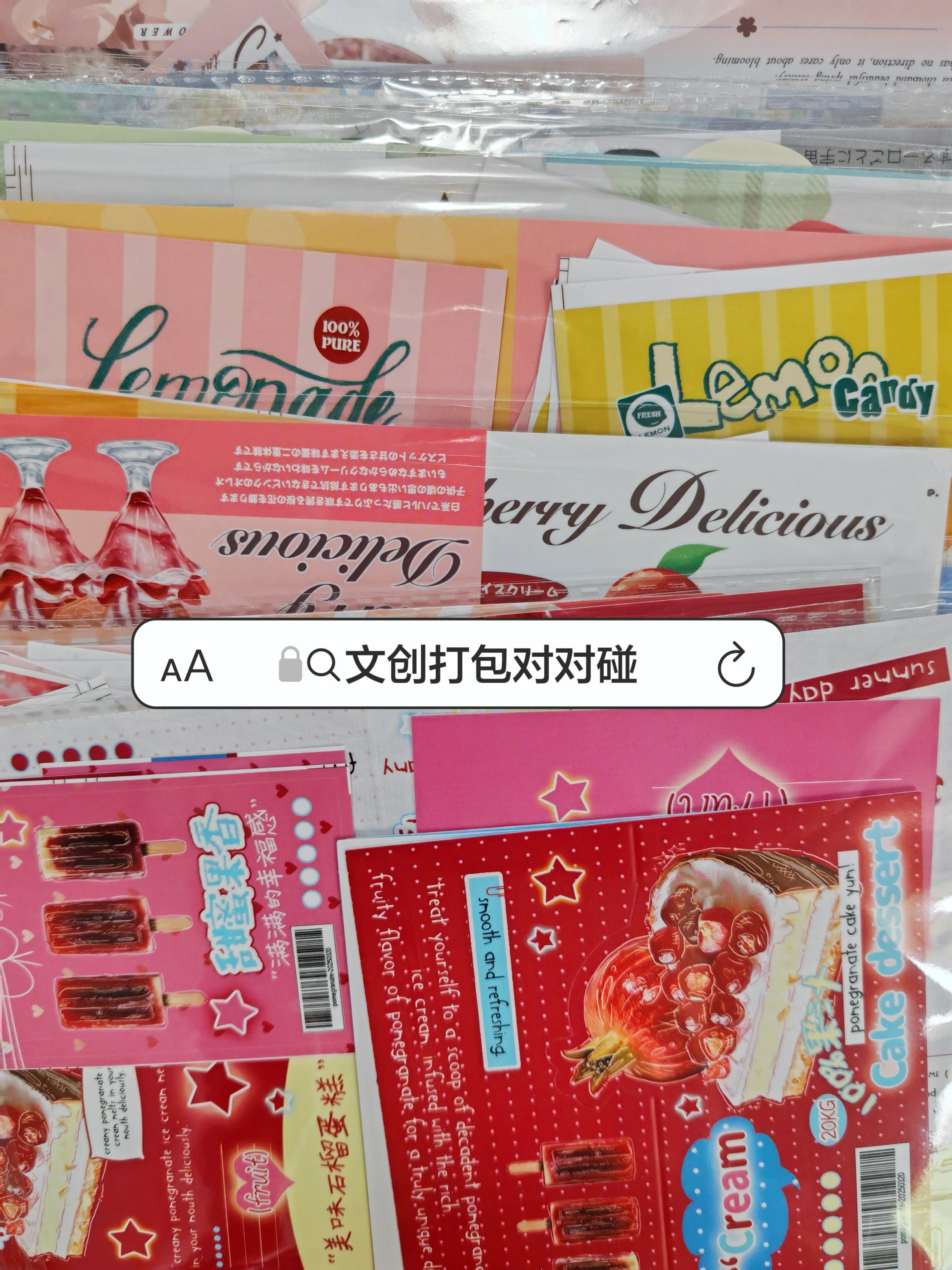 福利款文创set打包材料漫展物料卡头卡背折页贴纸自制成品打包袋