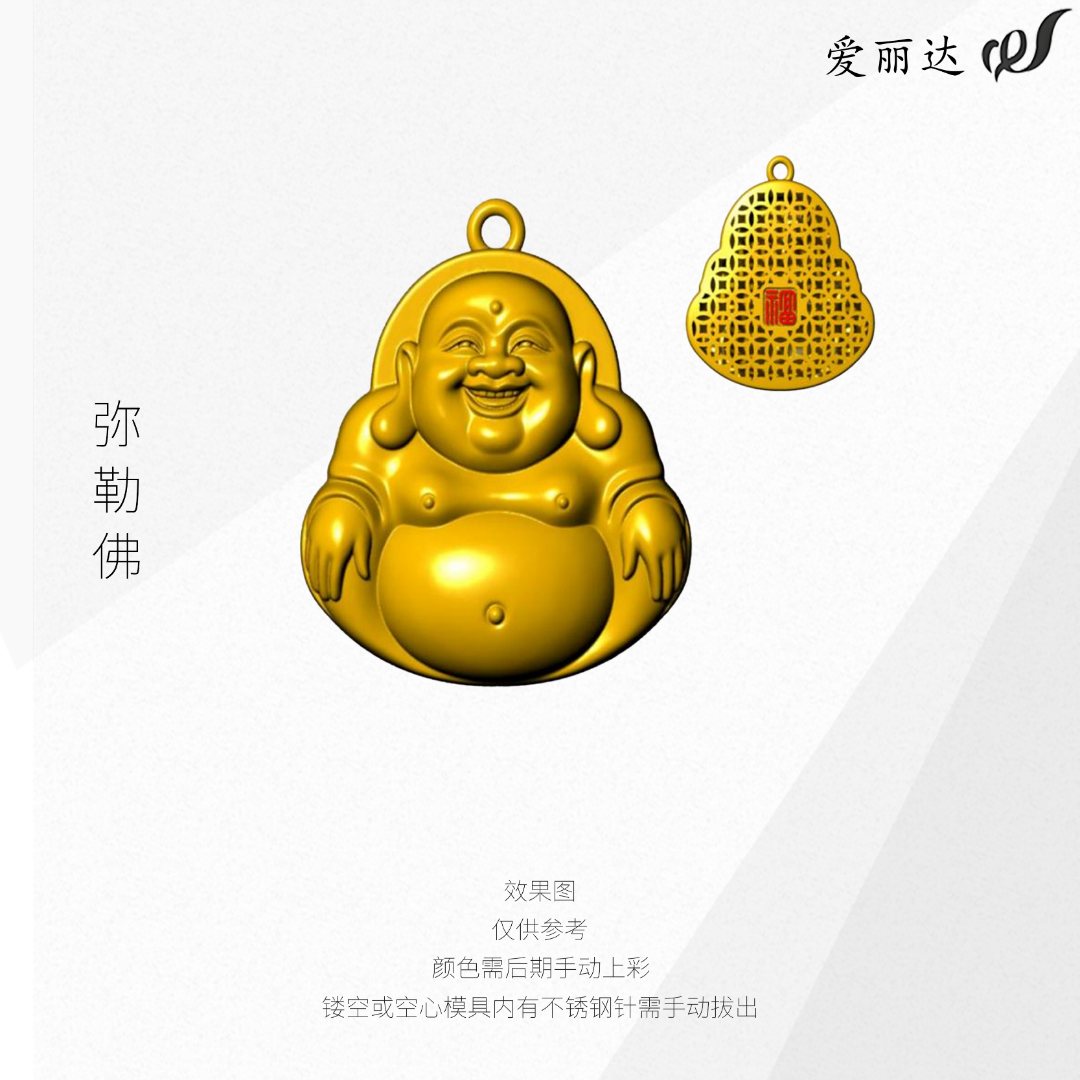 【居家打金】弥勒佛吊坠金银铜首饰金店打金工具