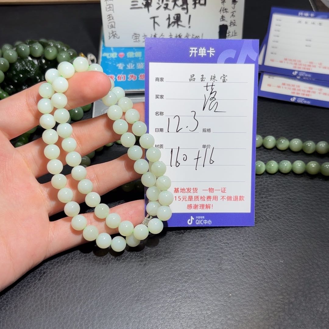 未镶嵌和田玉包链落*