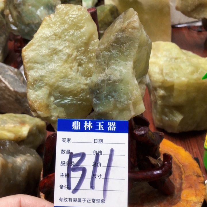 蛇纹石玉珠宝奇石合金