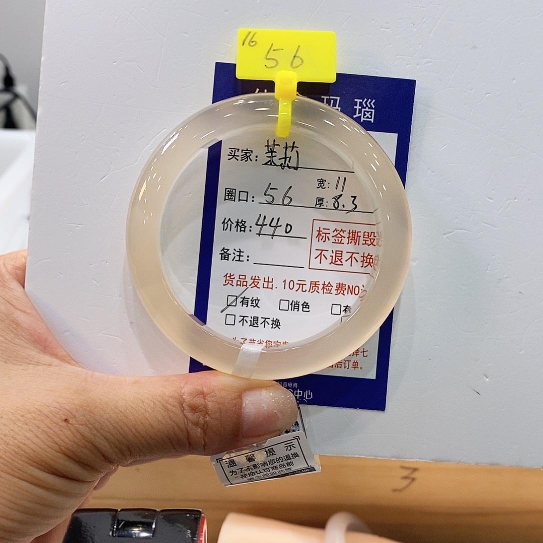 茉***_玛瑙/玉髓手镯未镶嵌