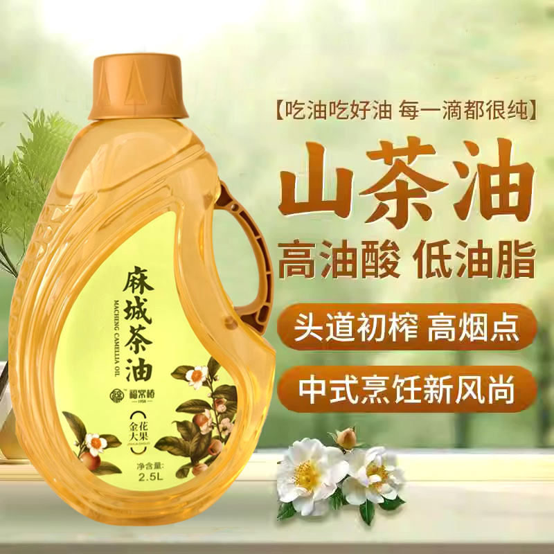 【菊博会】福常椿山茶油2.5L礼盒装