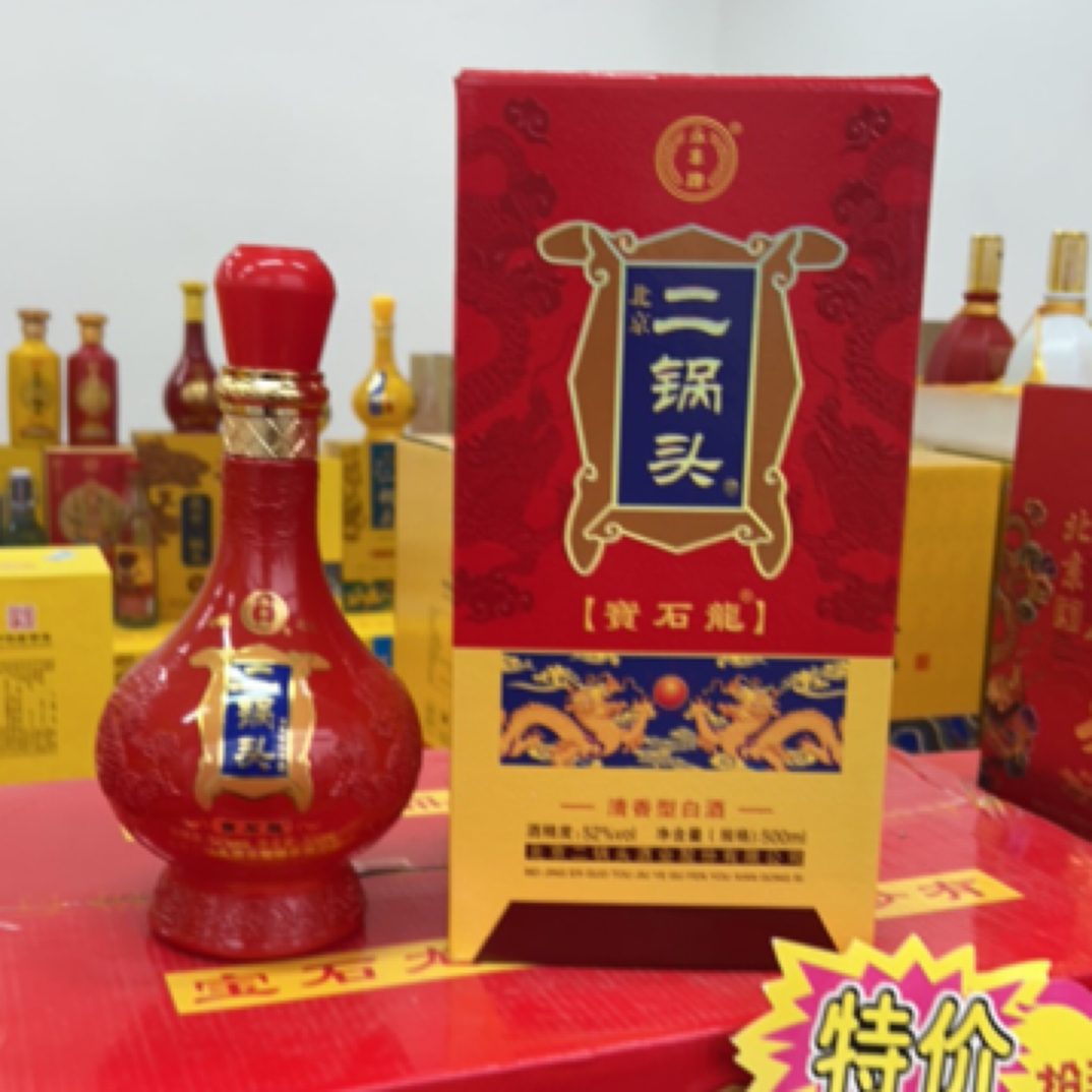 永丰永丰牌北京二锅头宝石龙42度42度
