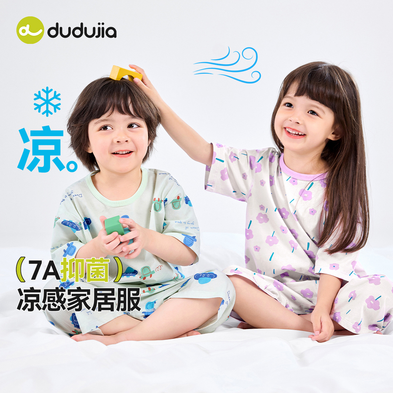 [7A抑菌]嘟嘟家儿童家居服套装两件套夏装男童空调服T5BJJ006