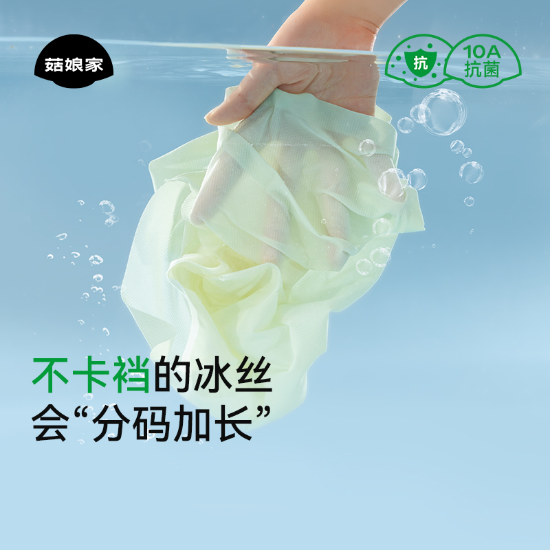 菇娘家冰丝隐形无痕内裤10A抑菌超薄面膜裤大码不夹臀女士三角裤D