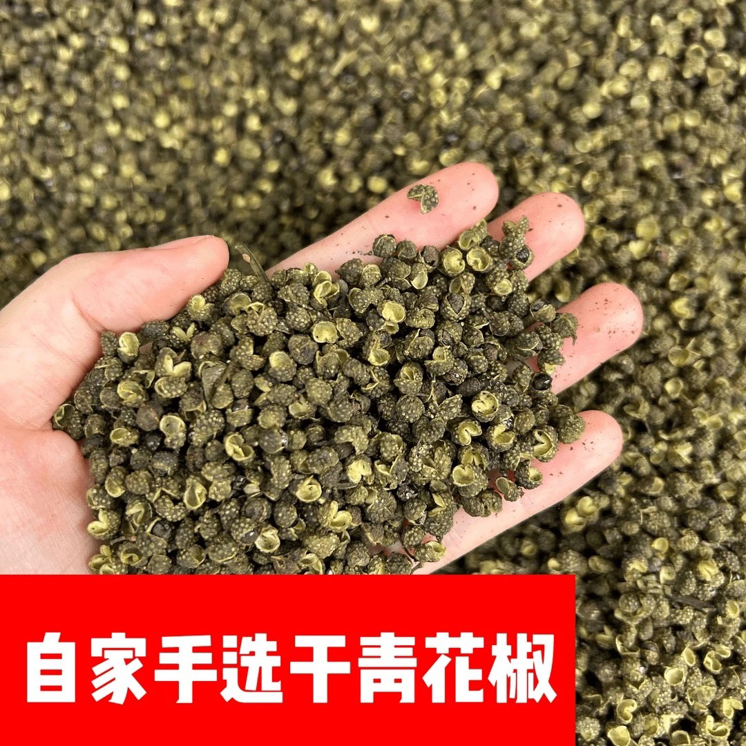 【250g，500g装】贵州高山青花椒