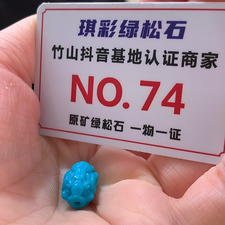 绿松石珠宝奇石未镶嵌