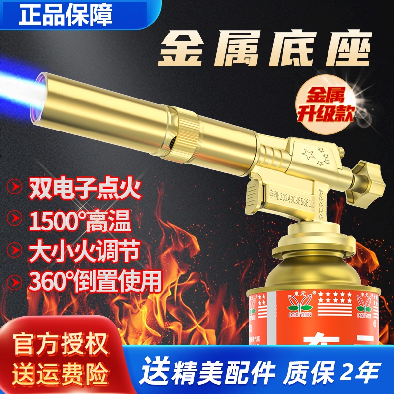 【喷枪】卡式气喷火枪双打火喷火头金属卡扣不断裂不漏气烧毛喷火器