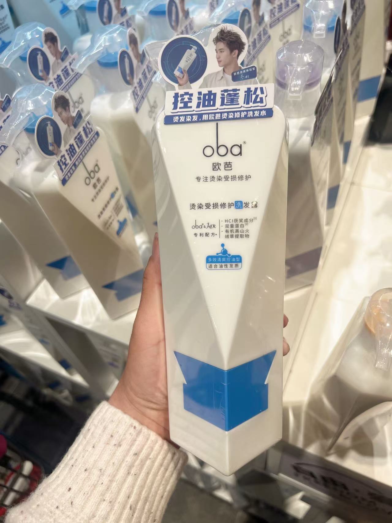 许昌超市代购   欧芭控油蓬松去屑止痒洗发水护发素