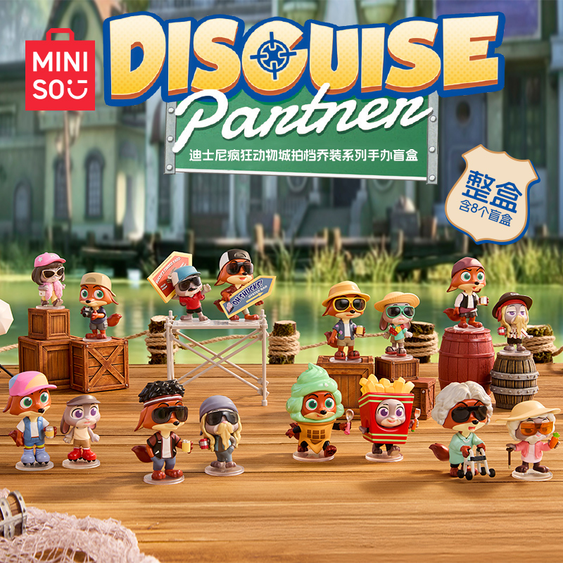 MINISO名创优品迪士尼疯狂动物城2拍档乔装手办盲盒摆件尼克朱迪