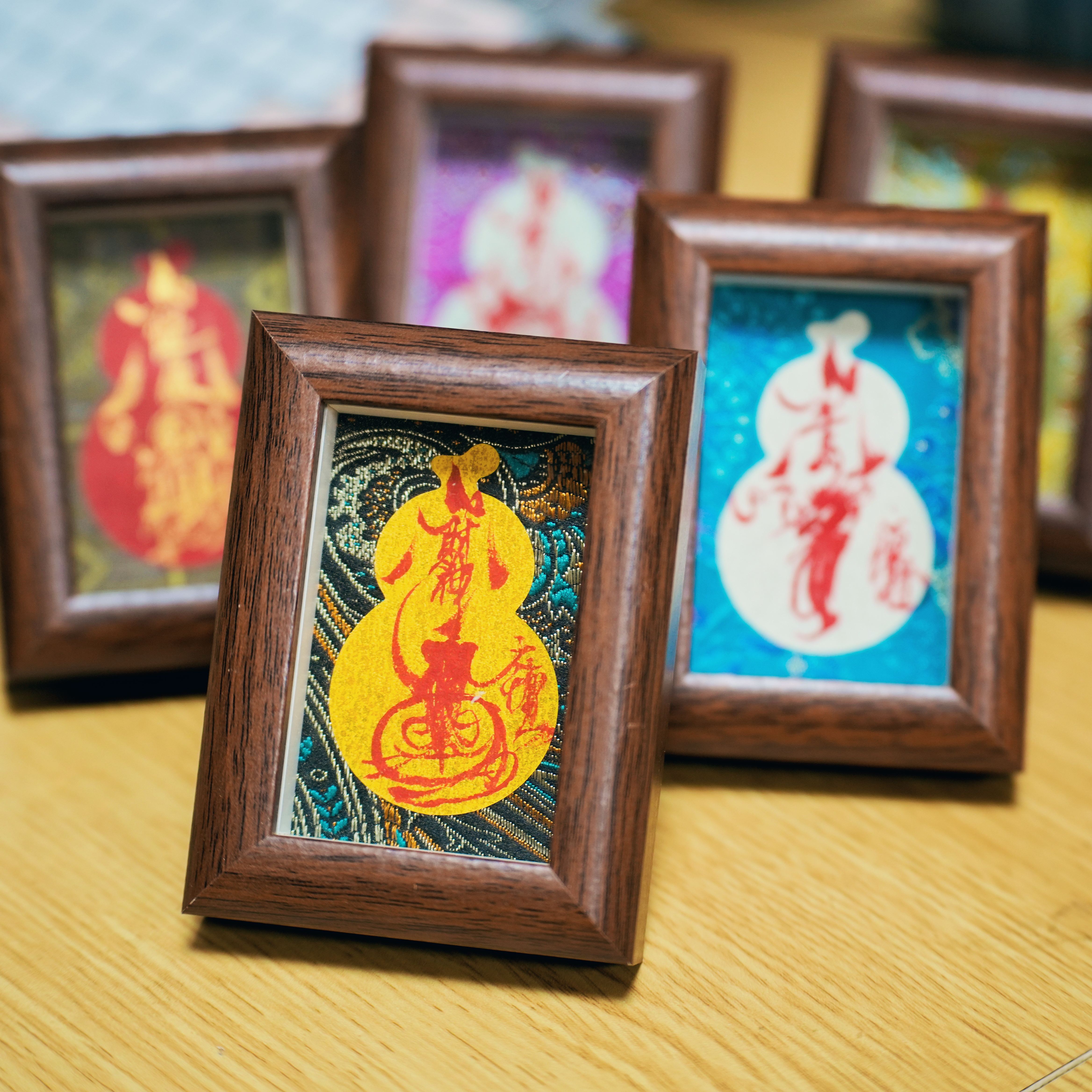 【单框葫芦主任】茅山文创师傅手写书法摆件