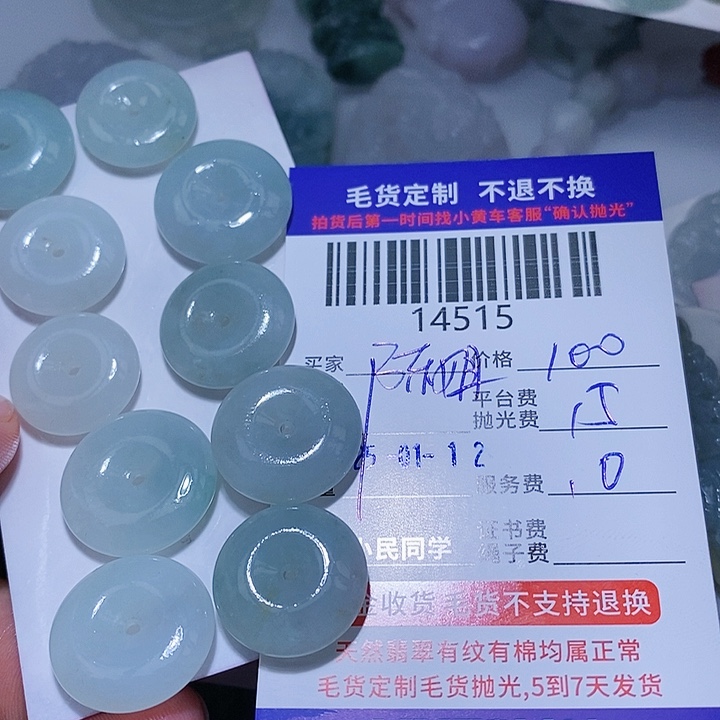 定制翡翠未镶嵌陈*