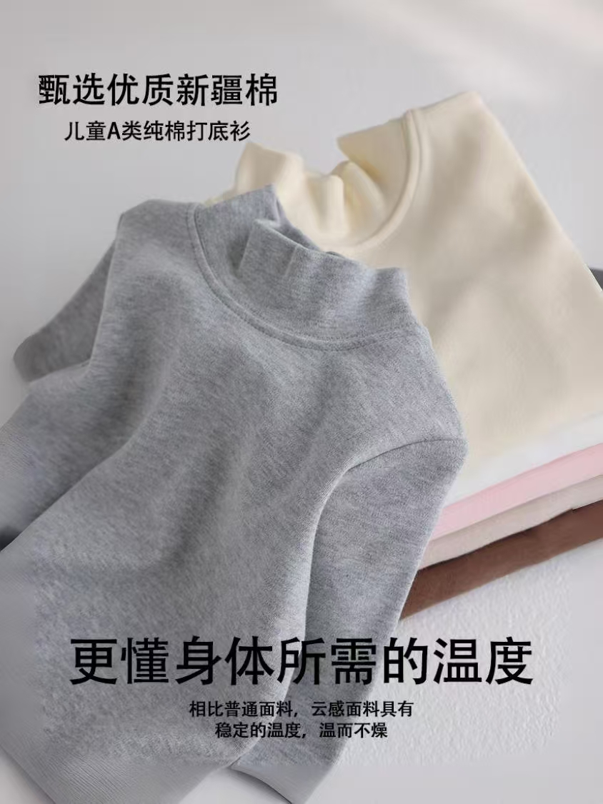 A类纯棉儿童中高领打底衫保暖内衣男女宝宝百搭内穿春秋上衣T恤