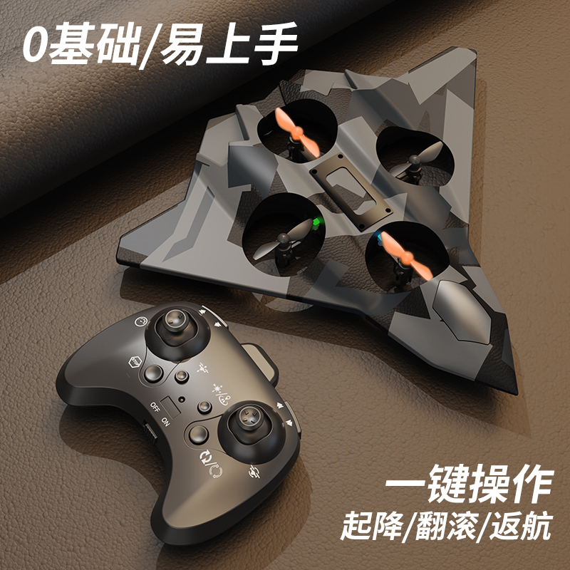 新【礼盒双电】遥控飞机进口飞行器电机科学飞航实验耐摔无人机玩具