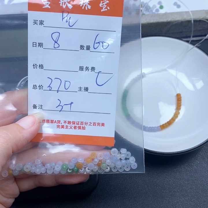 星***1翡翠未镶嵌颈饰翡翠
