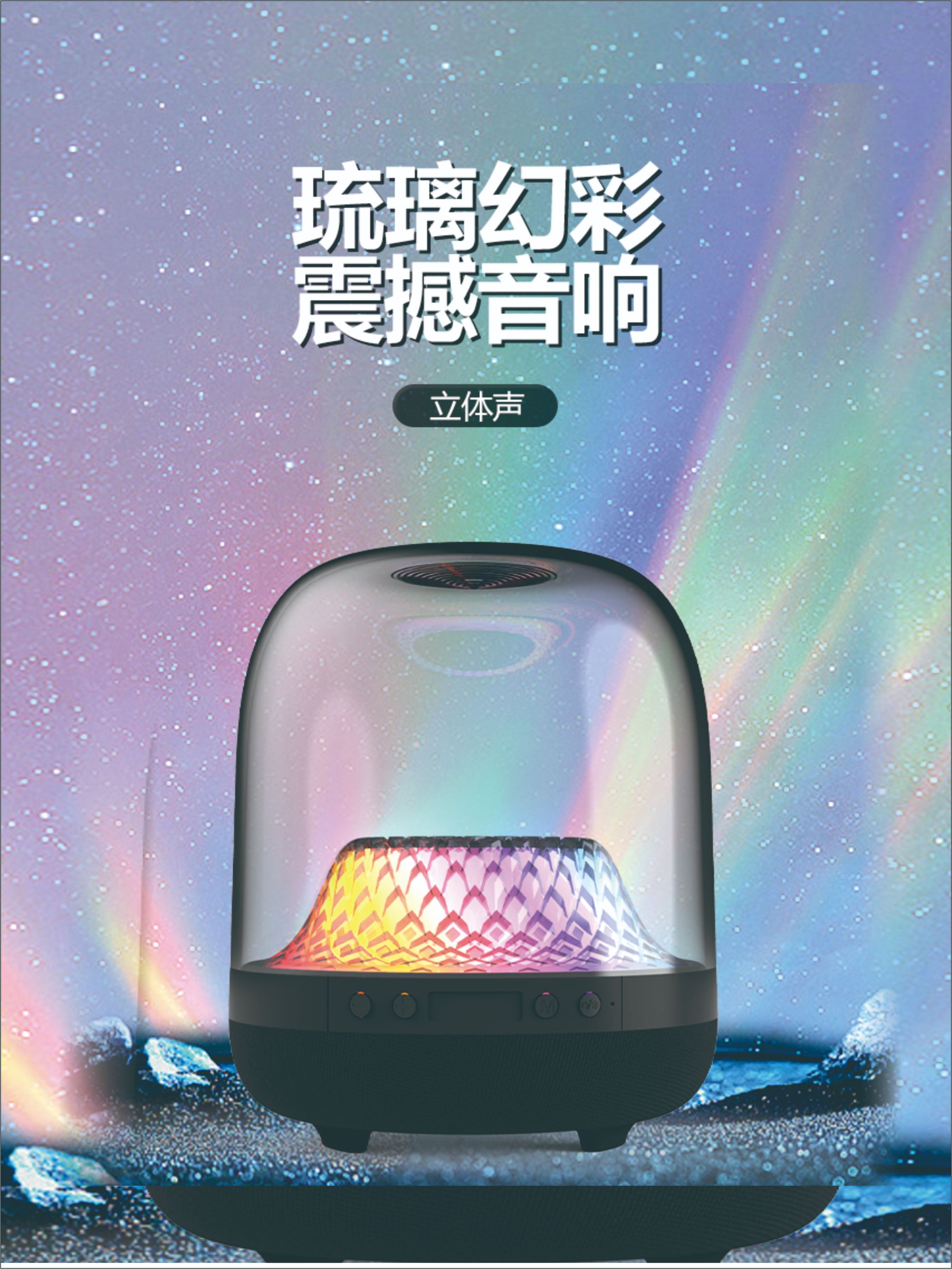 蓝牙音响按键琉璃无线音箱无线蓝牙音箱重低音