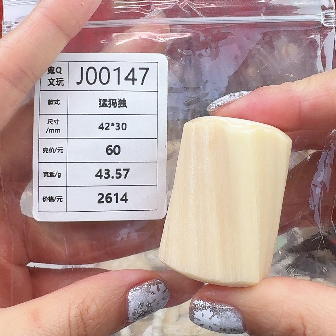 猛犸象牙手串/手链/手镯