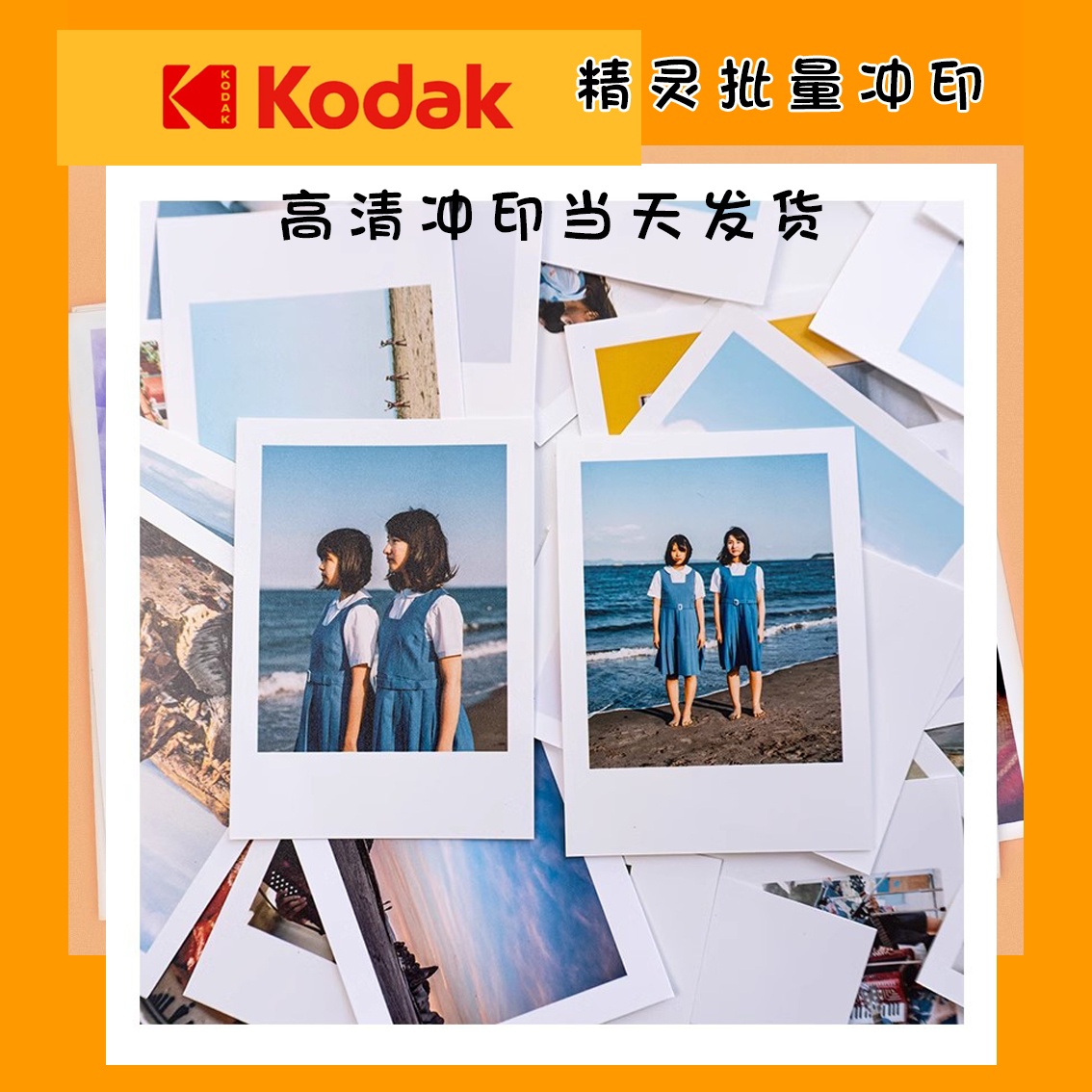 3寸4寸照片冲印 洗手机里的照片 拍立得Lomo效果高清相片打印