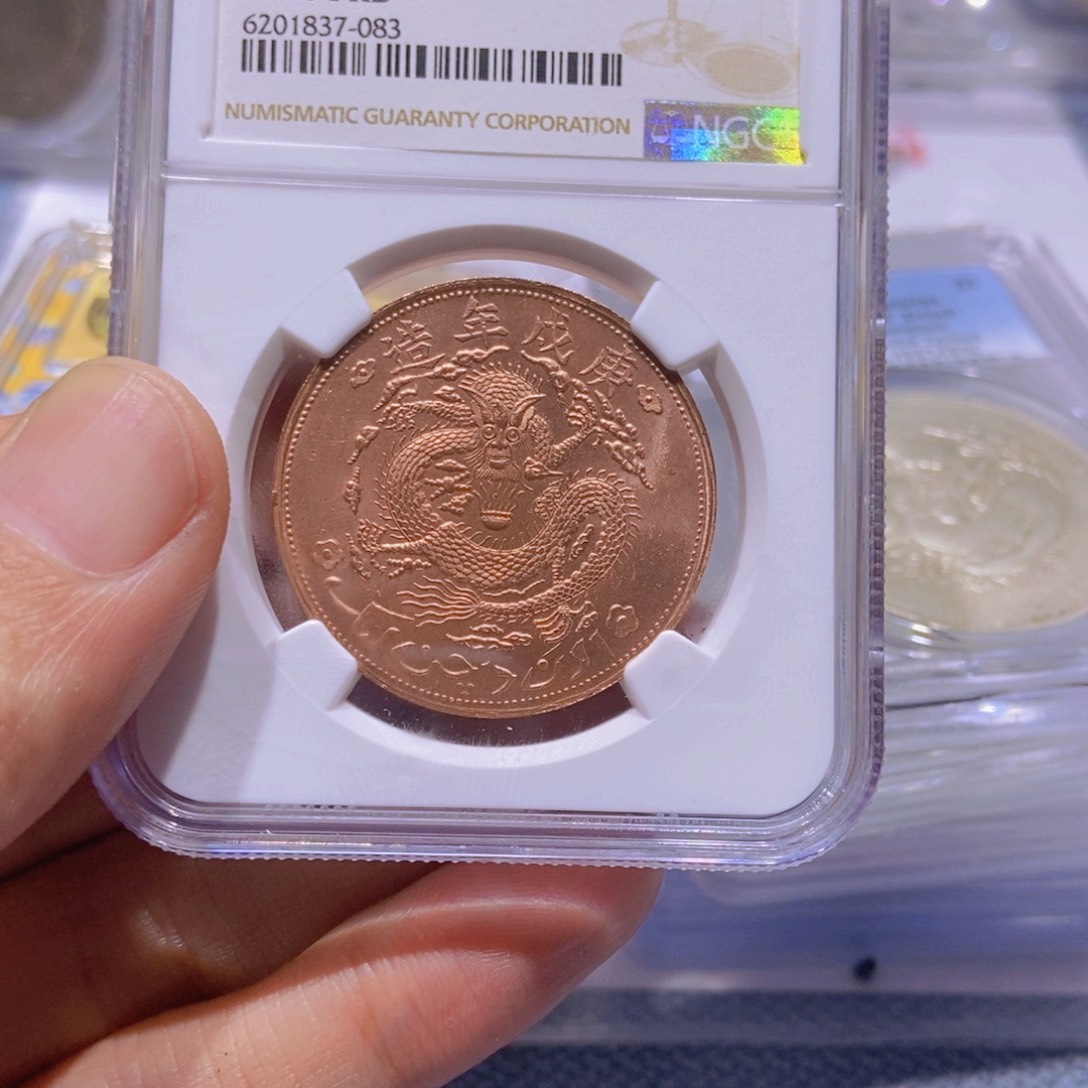 铜新疆红钱铜币/国福泉信/37083