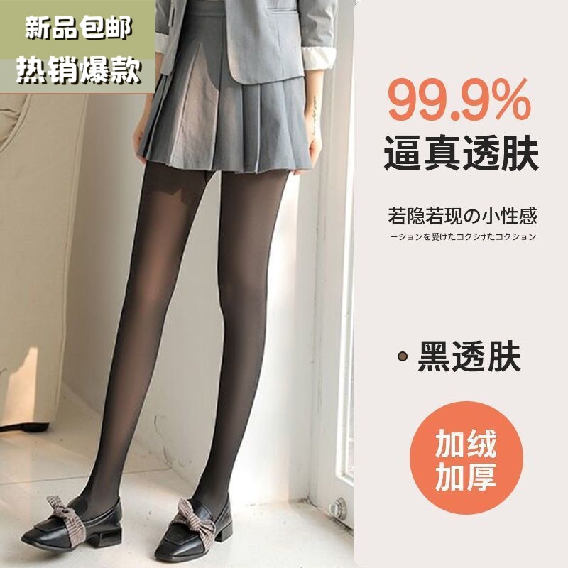 黑透肤吸han薄绒连体裤袜（现货5T）拍一发二（NO退NO换）