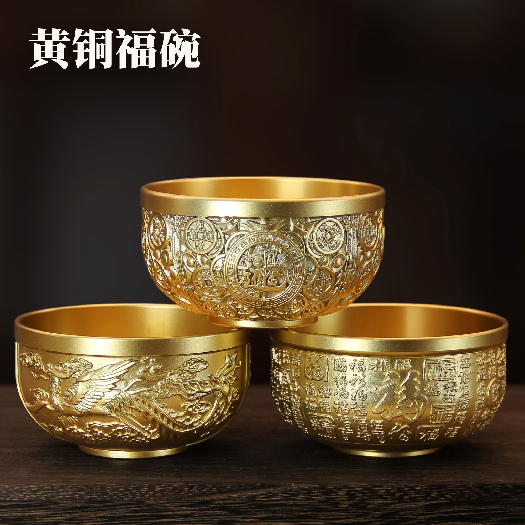 经典百福铜碗龙凤碗钱币碗筷子勺子装饰品家居摆件节日婚庆送礼