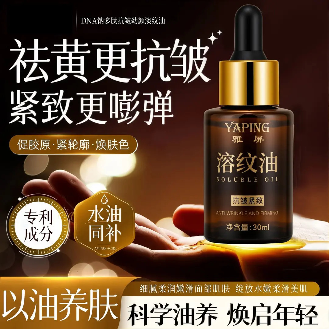 【14天抗皱】抗皱幼颜溶纹油养肤淡纹修护补水补水抗氧化精油皂