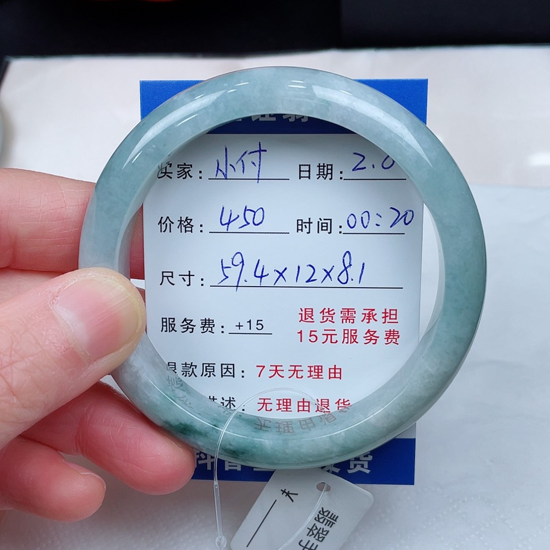 翡翠手镯未镶嵌小*