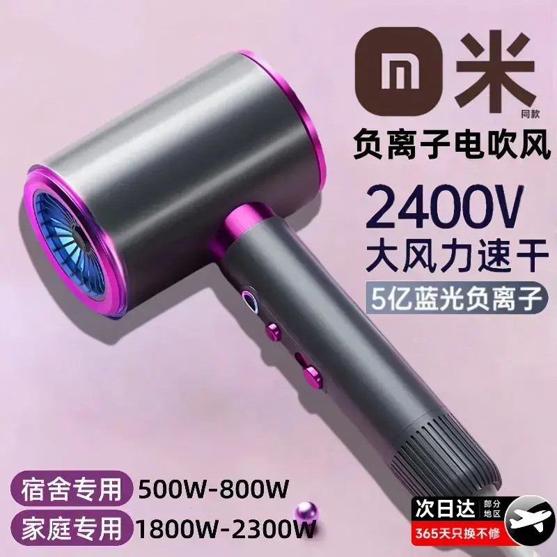 【米品正家】吹风机家用大风力超静音负离子不伤发廊专用学生电吹风