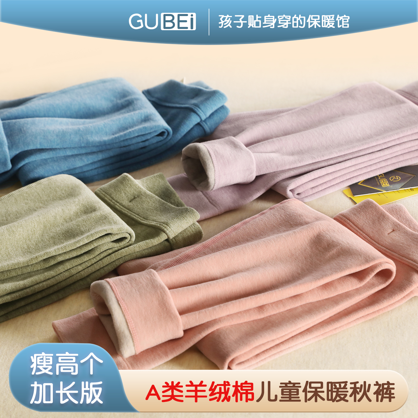 A版【瘦高个】加长儿童保暖裤薄款男童秋裤加厚线裤中大女童打底裤